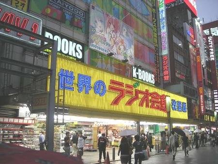 Akihabara Radio Kaikan building