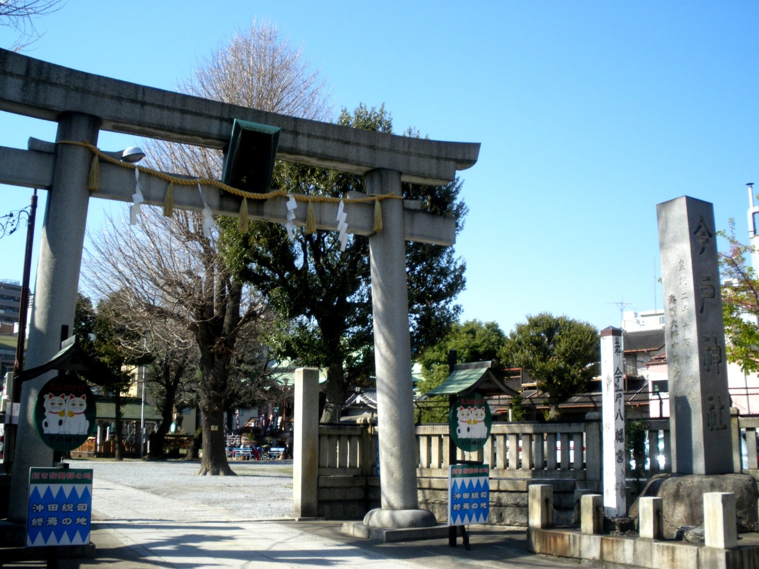 Imado Shrine in Asakusa, Tokyo