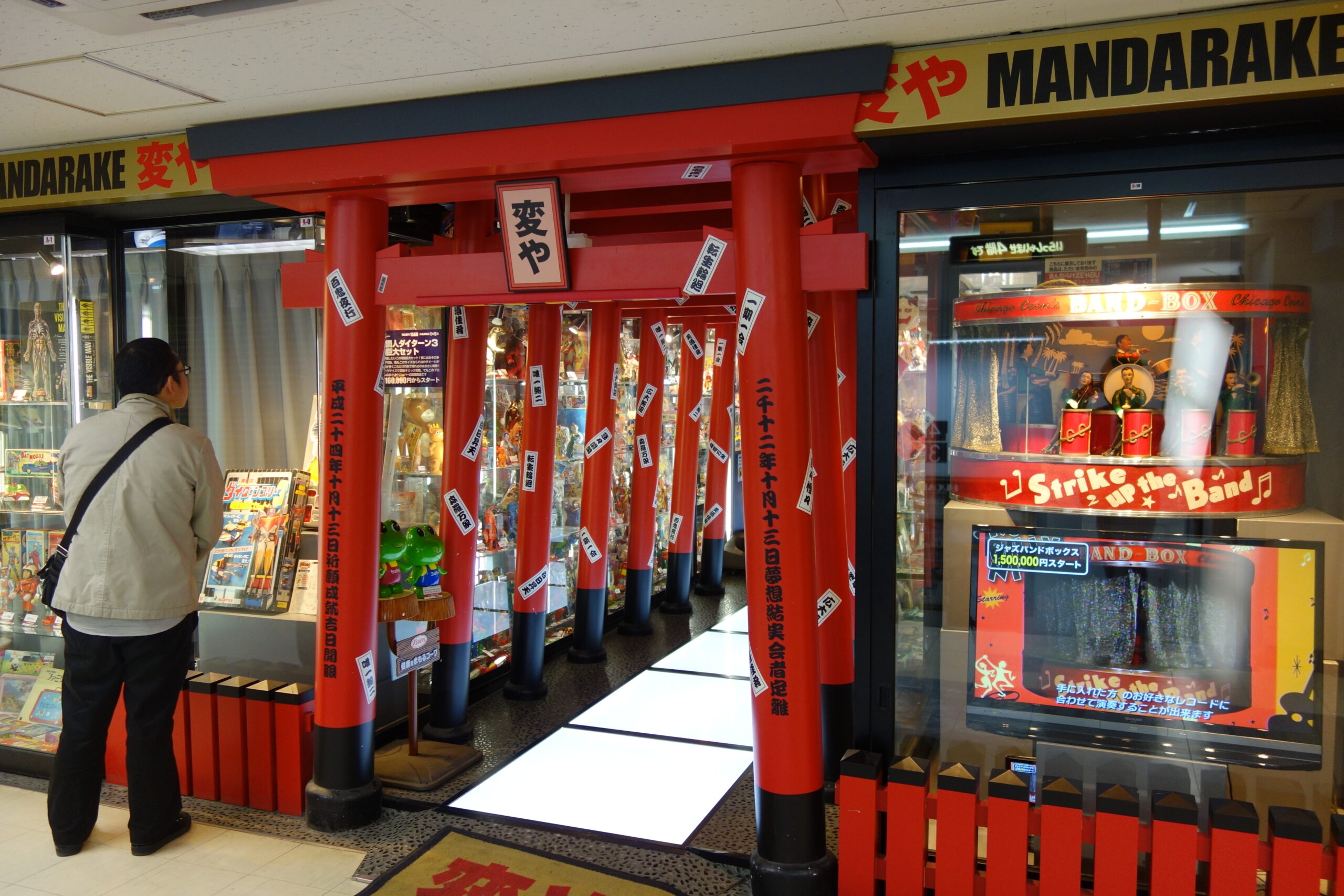 Mandarake Hen-ya storefront with its red torii-gate-style entrance