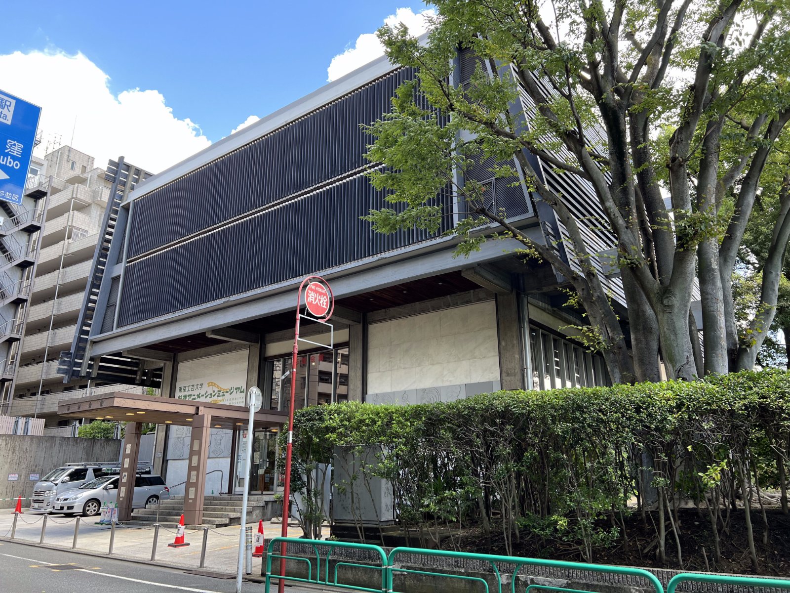 Suginami Kaikan building, home of the Suginami Animation Museum, Tokyo