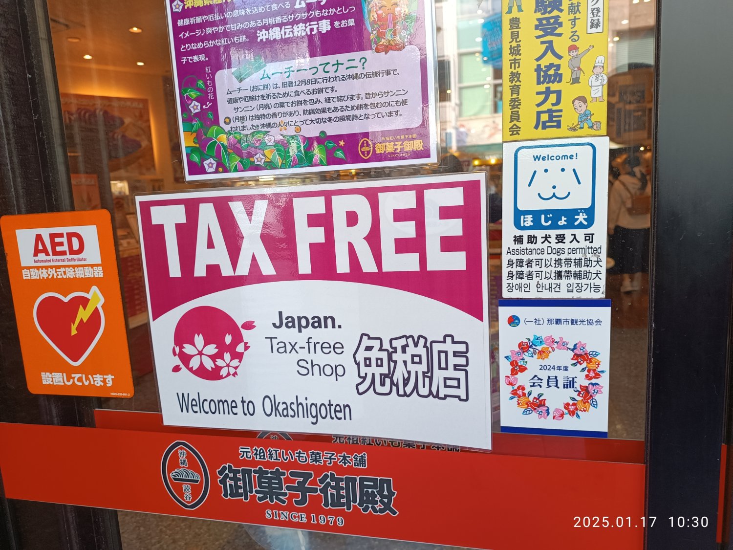 Tax-free shopping rules sign at a Japanese store