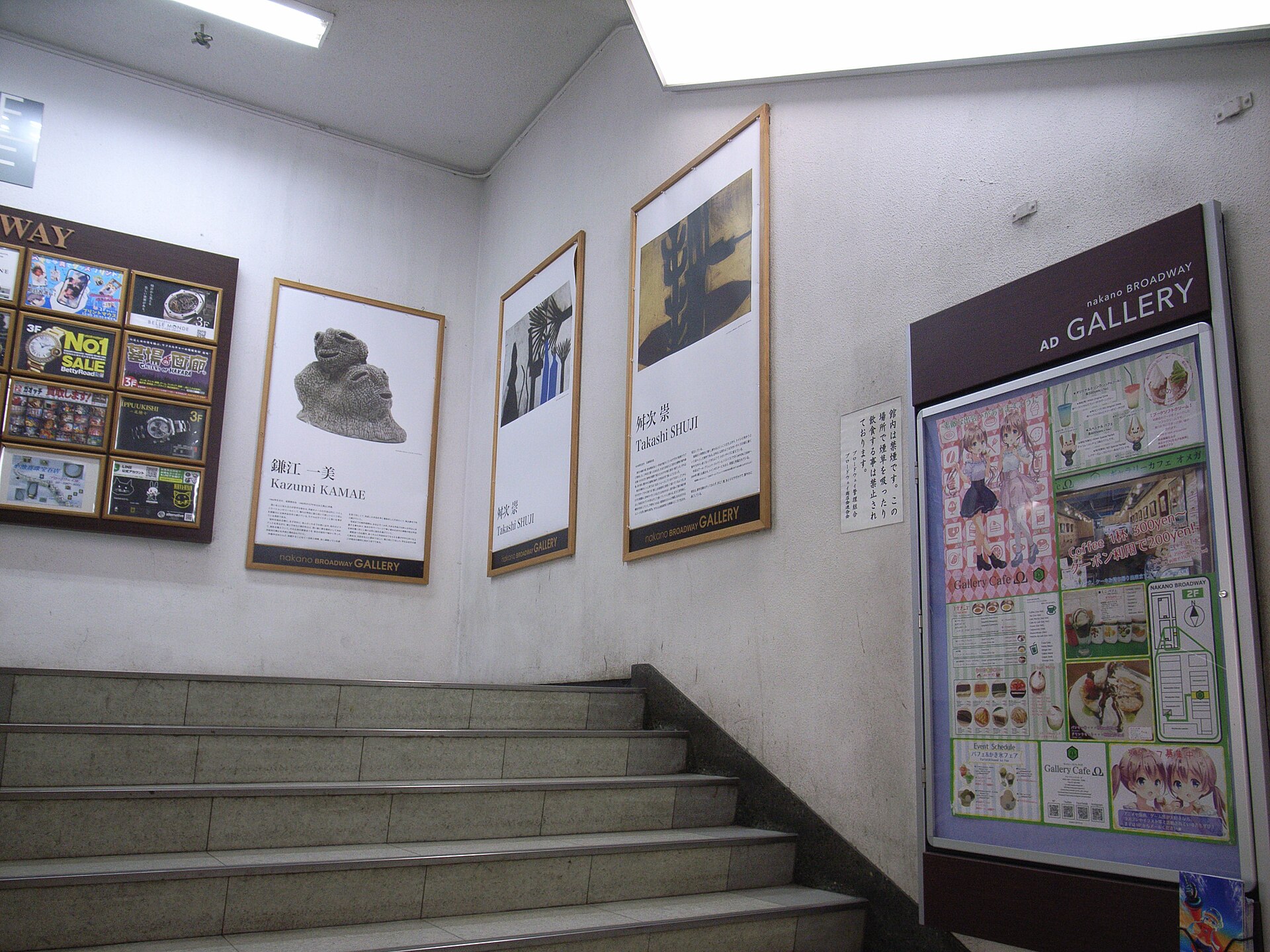 Interior corridor of shops inside Nakano Broadway