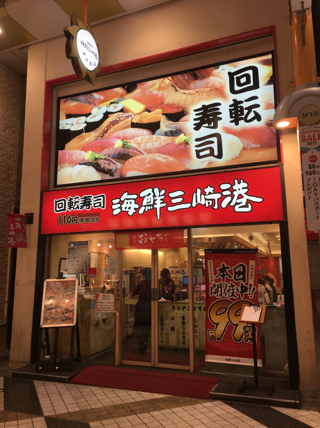 Nakano Sun Mall shopping arcade