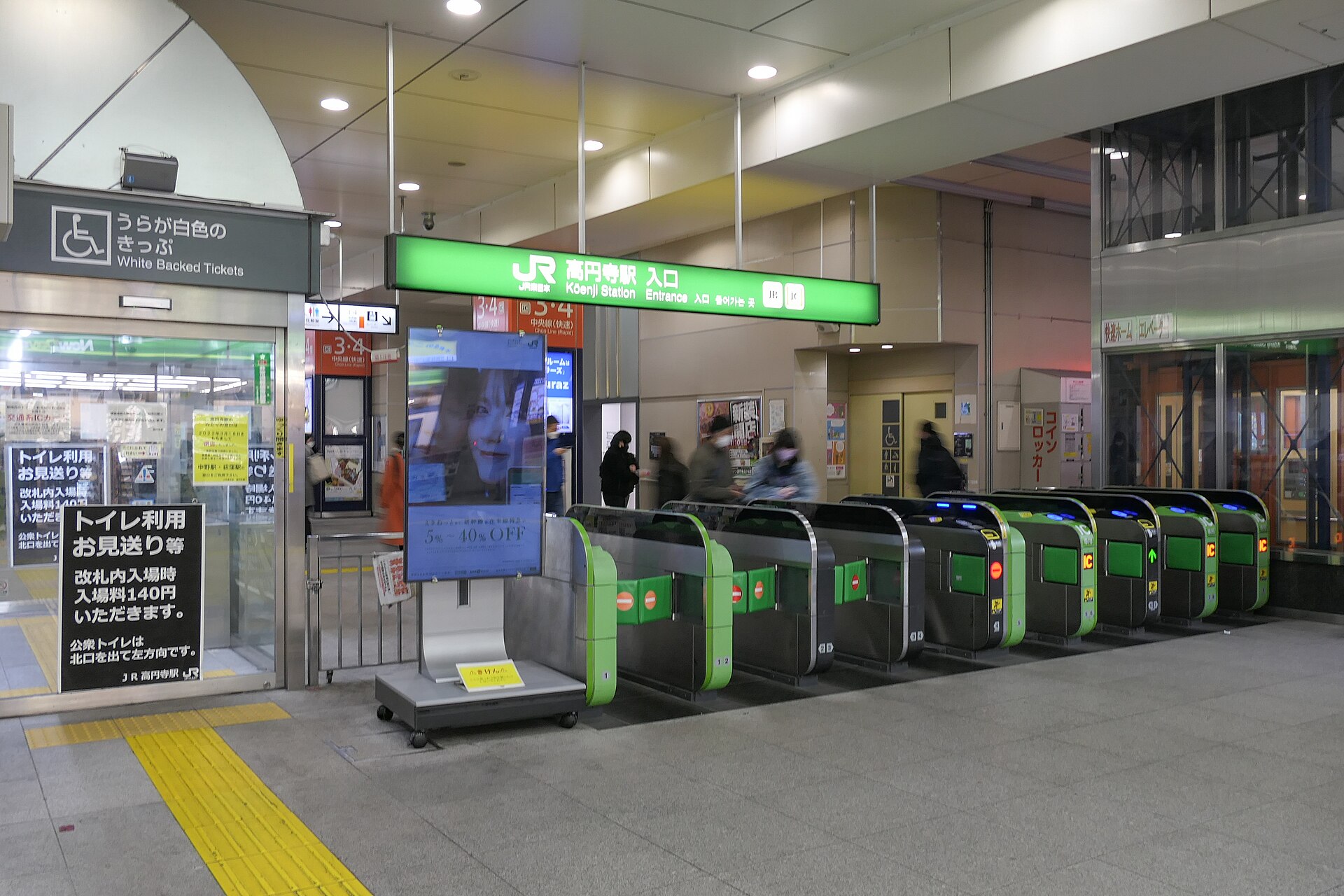 The ticket gates at JR Koenji Station
