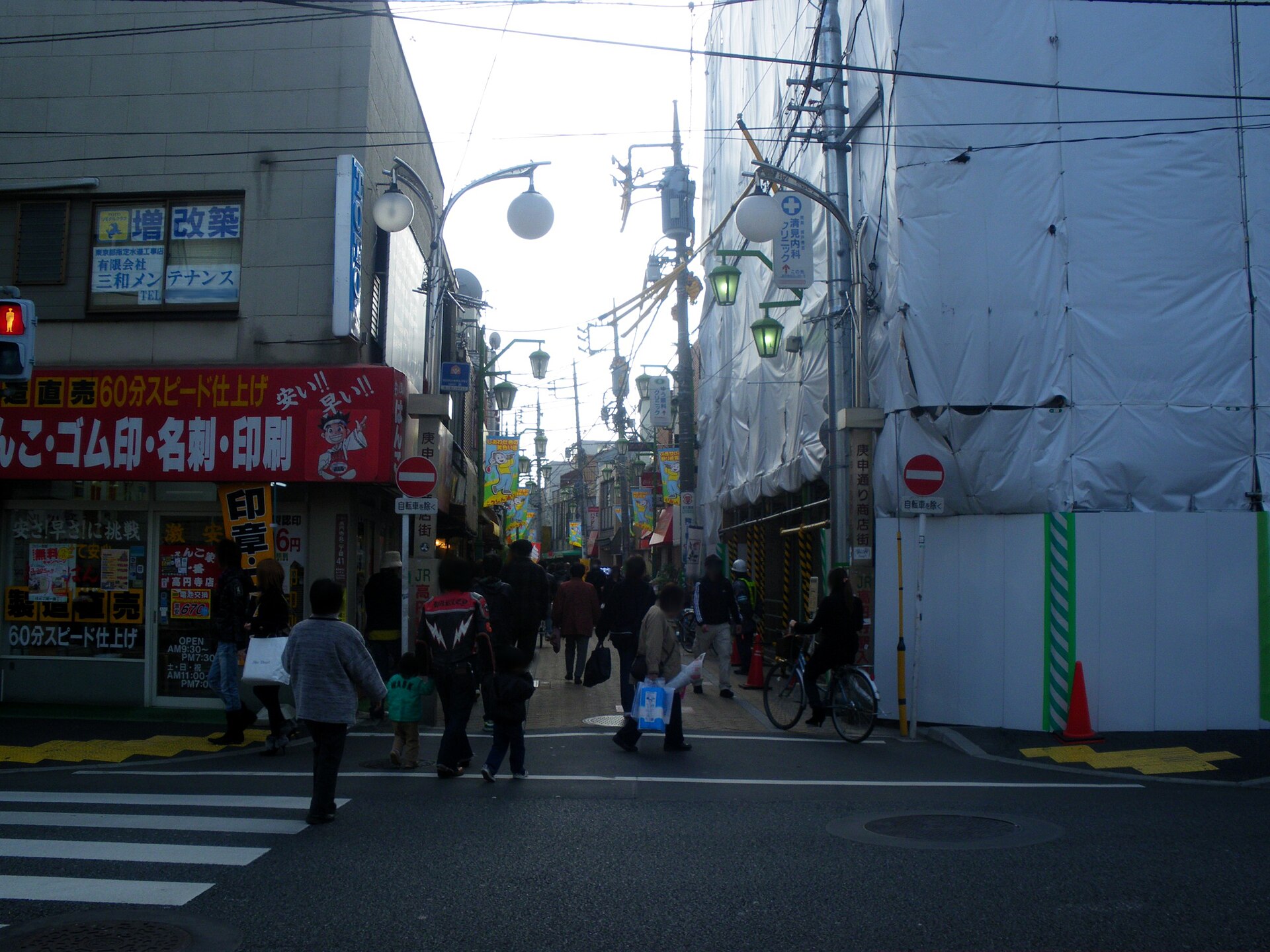 Koshin-dori shopping street on the north side of Koenji